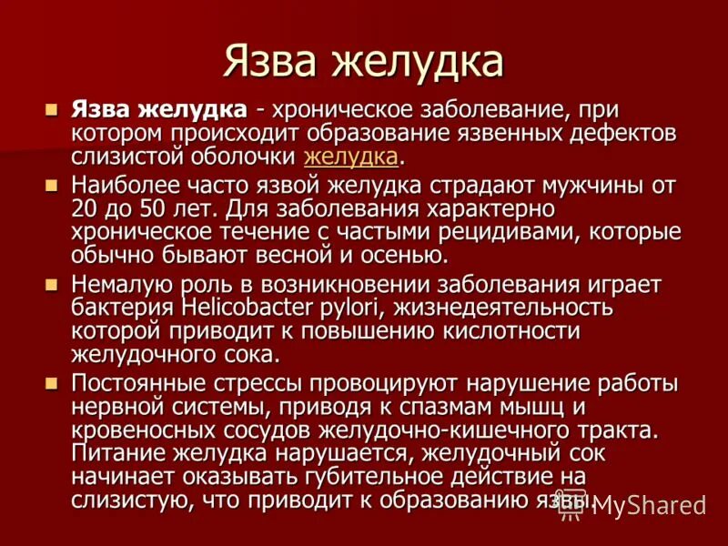 Хронические заболевания возникают при