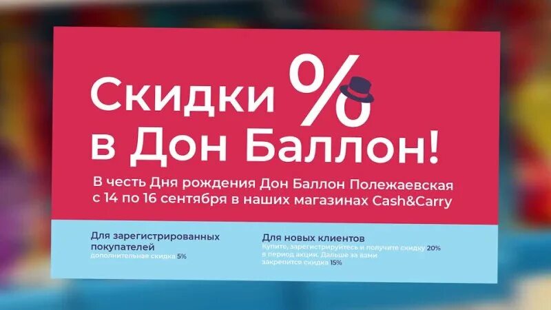 Новые условия доставки. Дон баллон кантемировская. Праздничные дни на 23 февраля и 8 марта 2023. Дон баллон кантемировская. Дон баллон шары москва сайт.