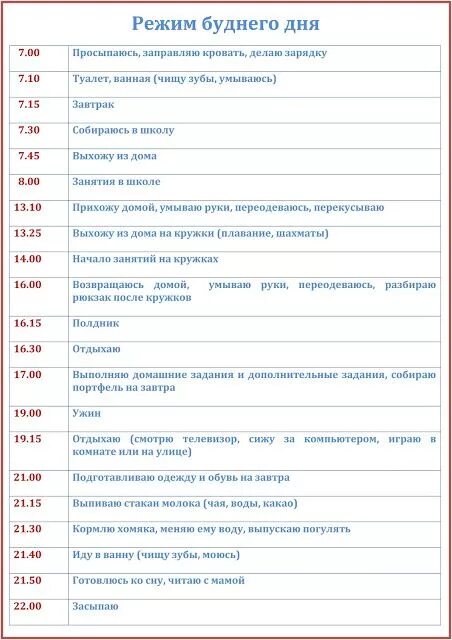 Официальный сайт КГБУЗ "Шелаболихинская ЦРБ" - Правила внутреннего распорядка