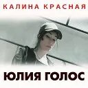 Слушать песню пускай он уйдет. Слушать песню пускай он уйдет
