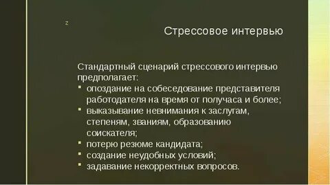 Нетрадиционные методы отбора