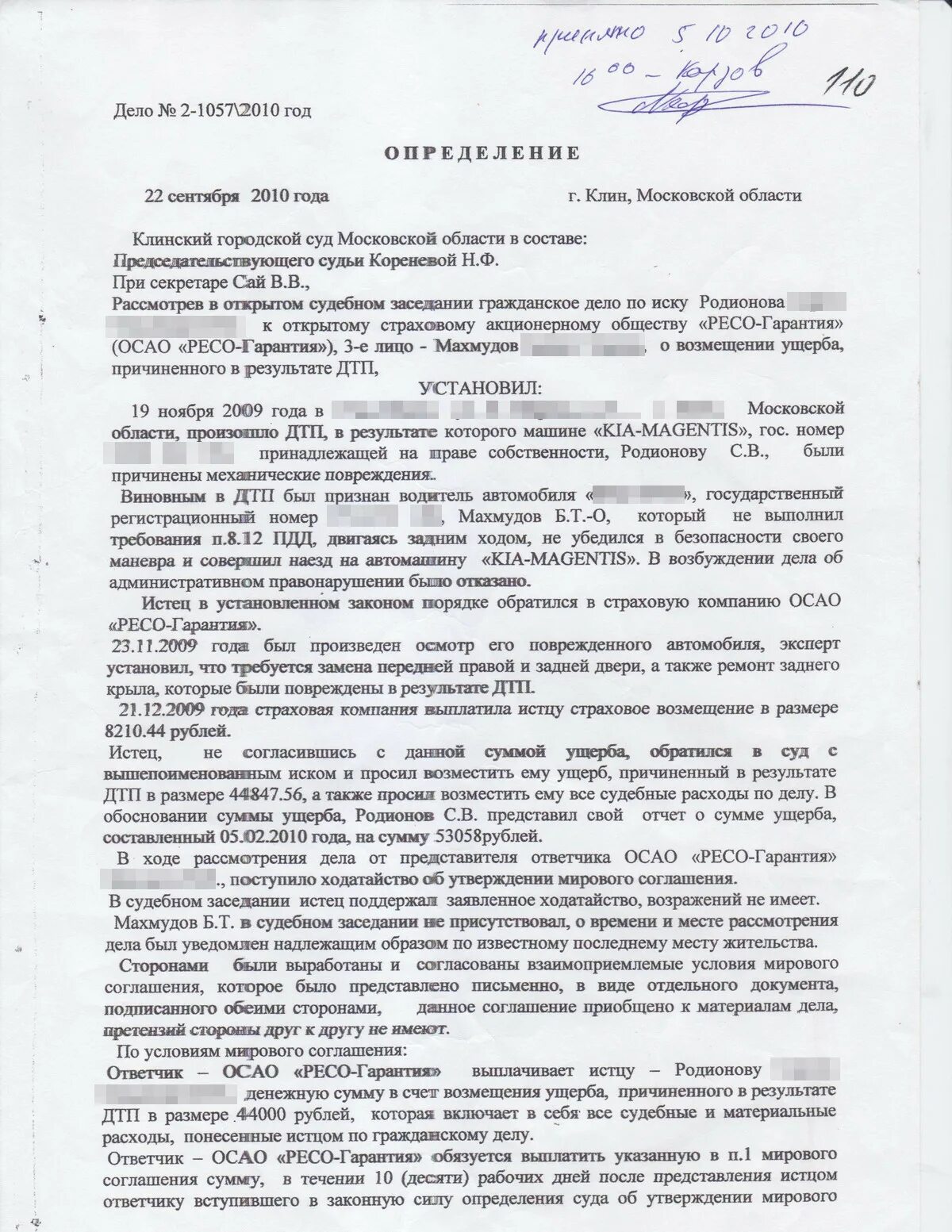 Сайт клинского суда московской. Клинский городской суд Московской области. Судьи Клинского городского суда. Железнодорожный городской суд Московской области.