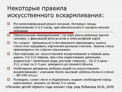 Промежуток между кормлениями в 4 месяца