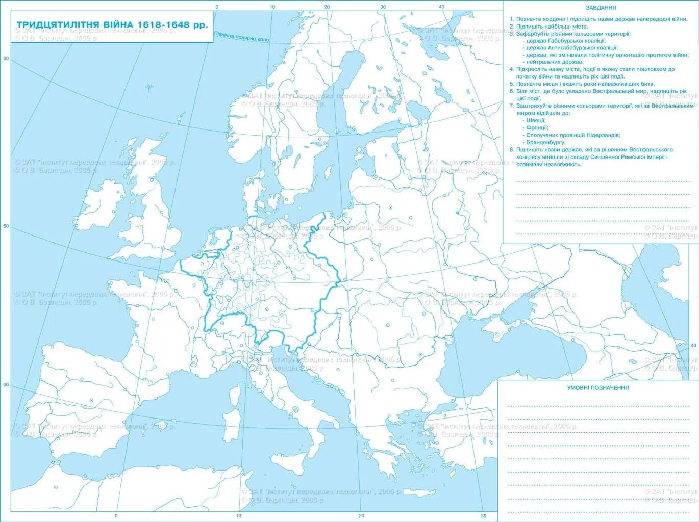 Контурная карта по первой мировой войне 1914-1918. Контурная карта Европа в 18 веке. Контурная карта Реформация и контрреформация в Европе в XVI.