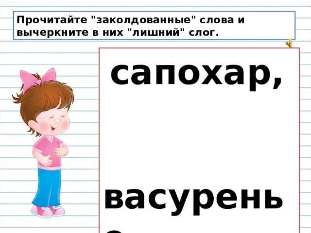 Как проверить ф в слове кофта. Как проверить ф в слове кофта