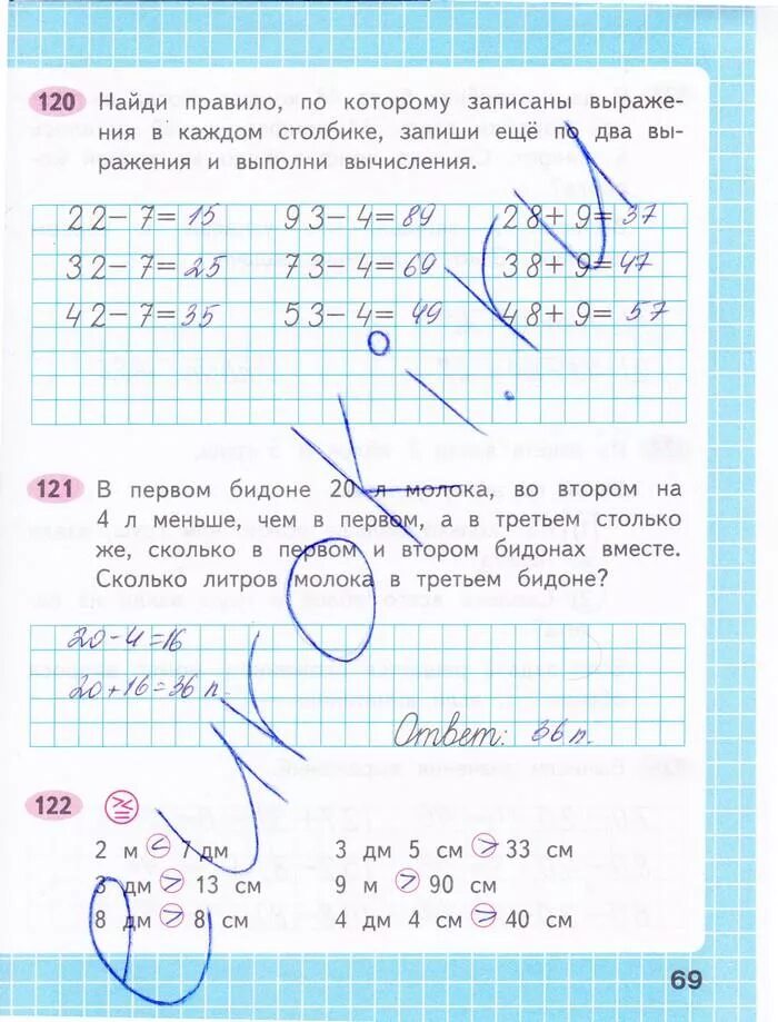Математика 1 рабочая тетрадь 27 страница