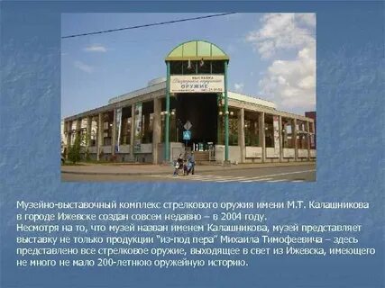 Ти ижевск