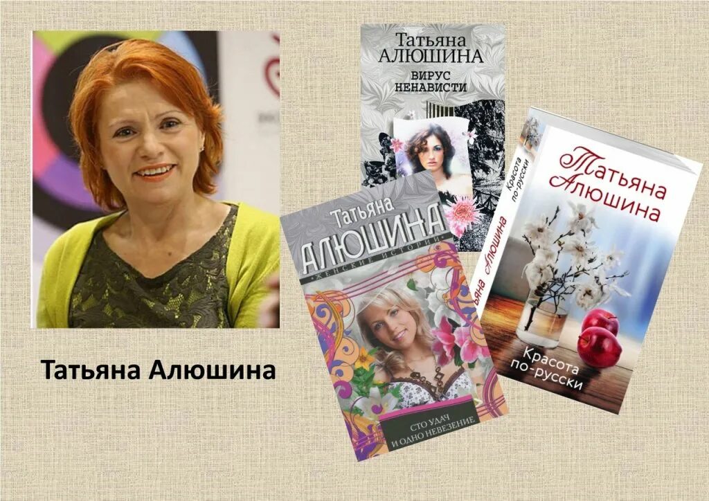 Слушать татьяну полякову
