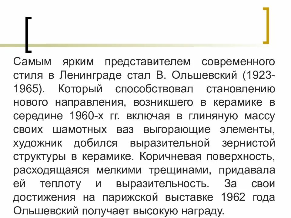 Достижения 1950 1970 годов окружающий мир 4. Достижения 1950-1970. достижения ссср 1950-1970. достижения 1950-1970х годов 4 класс. окружающий мир достижения 1950 1970 годов.