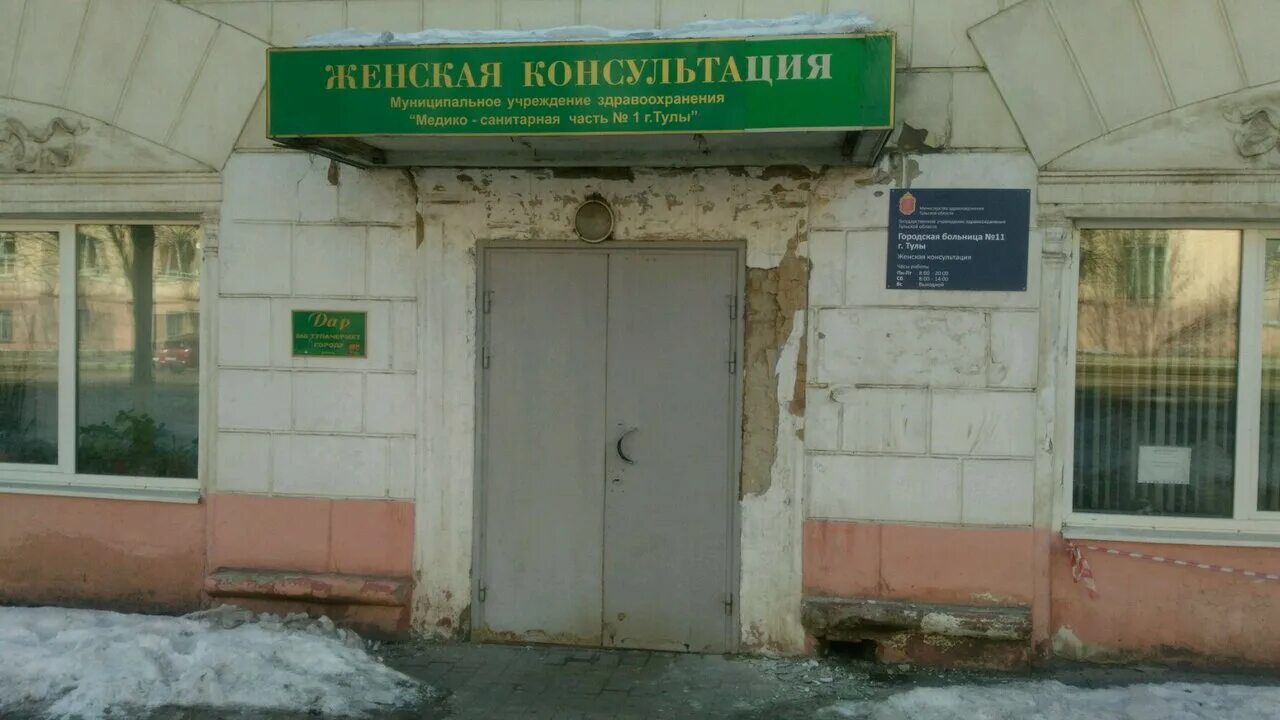 Женская консультация на левом. Женская консультация панорама. Женская консультация вывеска. Женская консультация на левом. Северная набережная 11 киров на карте.