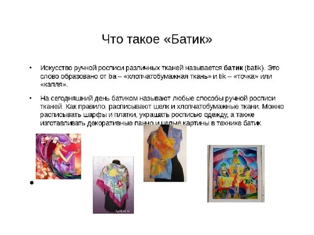 Проект по технологии ткани Технология производства ткани технология (девочки), уроки
