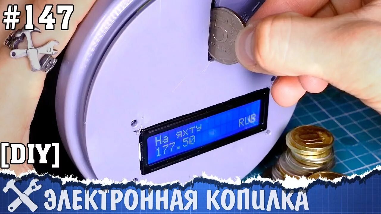 электронная монетка