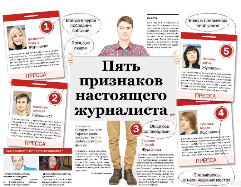 Ищу работу сми. Поиск работы девушка. Интернет сми. Безработная женщина. Объявления о вакансии в газете.