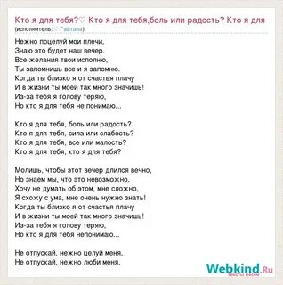Я не хочу врать тебе малышка