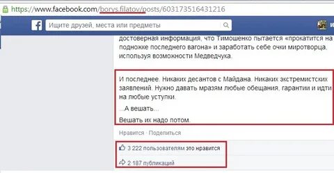 Будете вешать