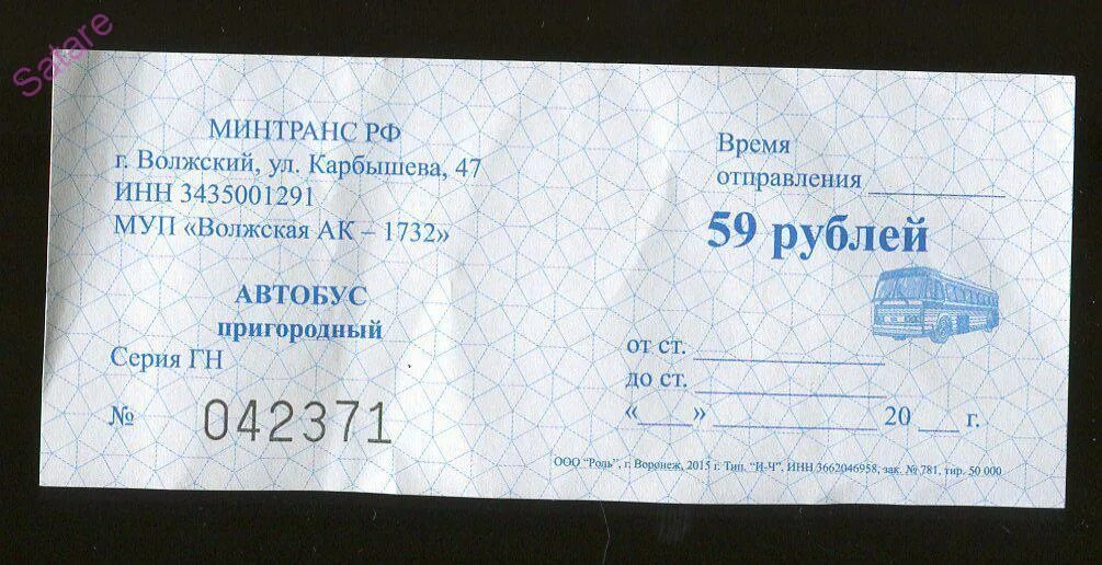 Автоколонна 1880 билеты. Бланки билетов на автобус. Билет на Пригородный автобус. Билет на автобус Минтранс РФ. Автоколонна 1732 Волжский расписание.