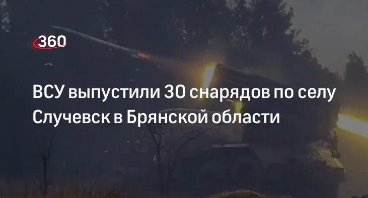 Случевск брянской области