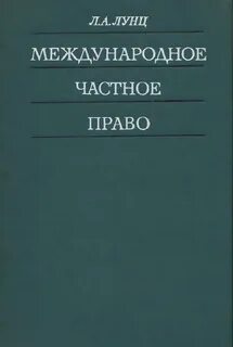 Лунц