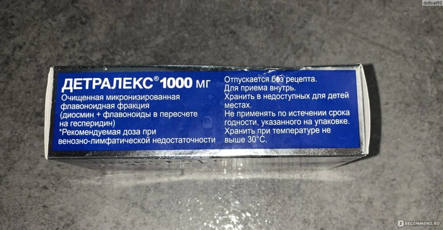 Как пить детралекс 1000. Детралекс 1000 Уфа. Детралекс 1000 Липецк. Детралекс 1000 Томск. Детралекс свечи.