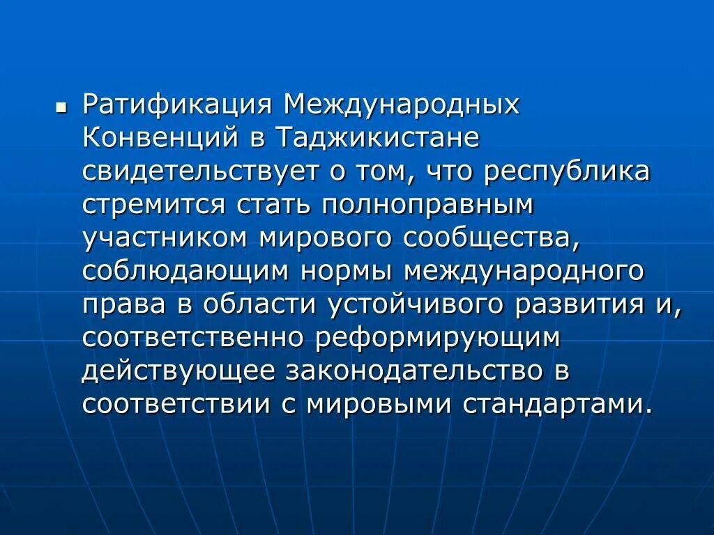 Ратифицировать статут. Ратифицировать статут. Ратификация международных договоров в рф. Ратифицировать это. Государства участники мус.