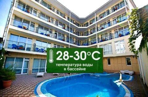 Галотель 2 адлер