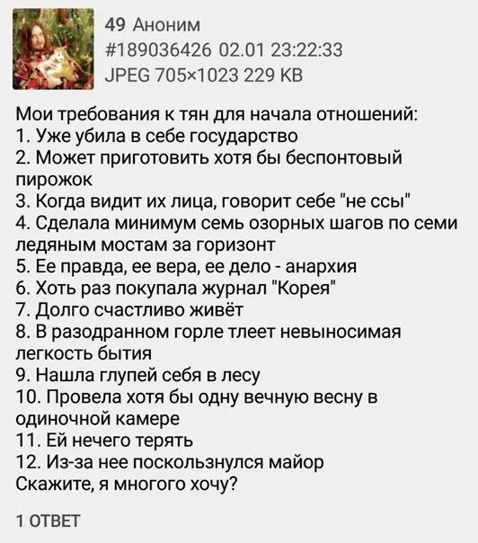 Требования к тян. В одиночной камере текст. Летов мемы. Карусель кто успел тот присел. За решеткой.
