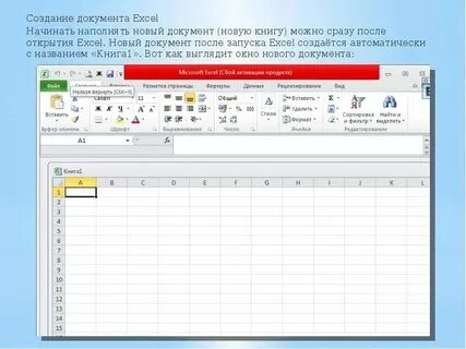 Как сделать файл эксель доступным для всех