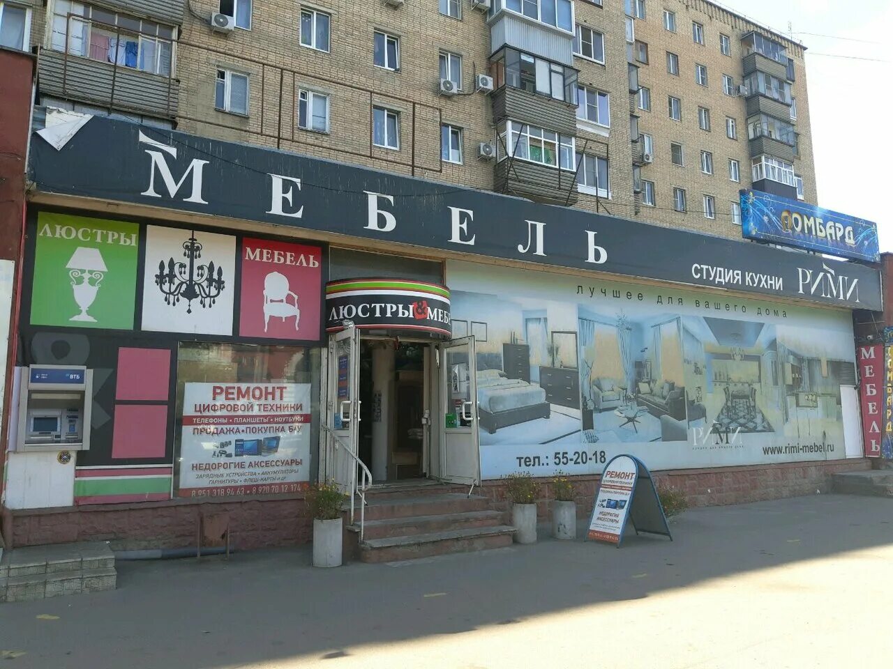 Ул бутко. Ул бутко