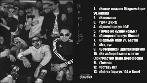 Стихи песни цепи