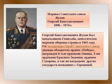 Союз жуковых