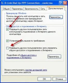 Как подключить пс к телефону