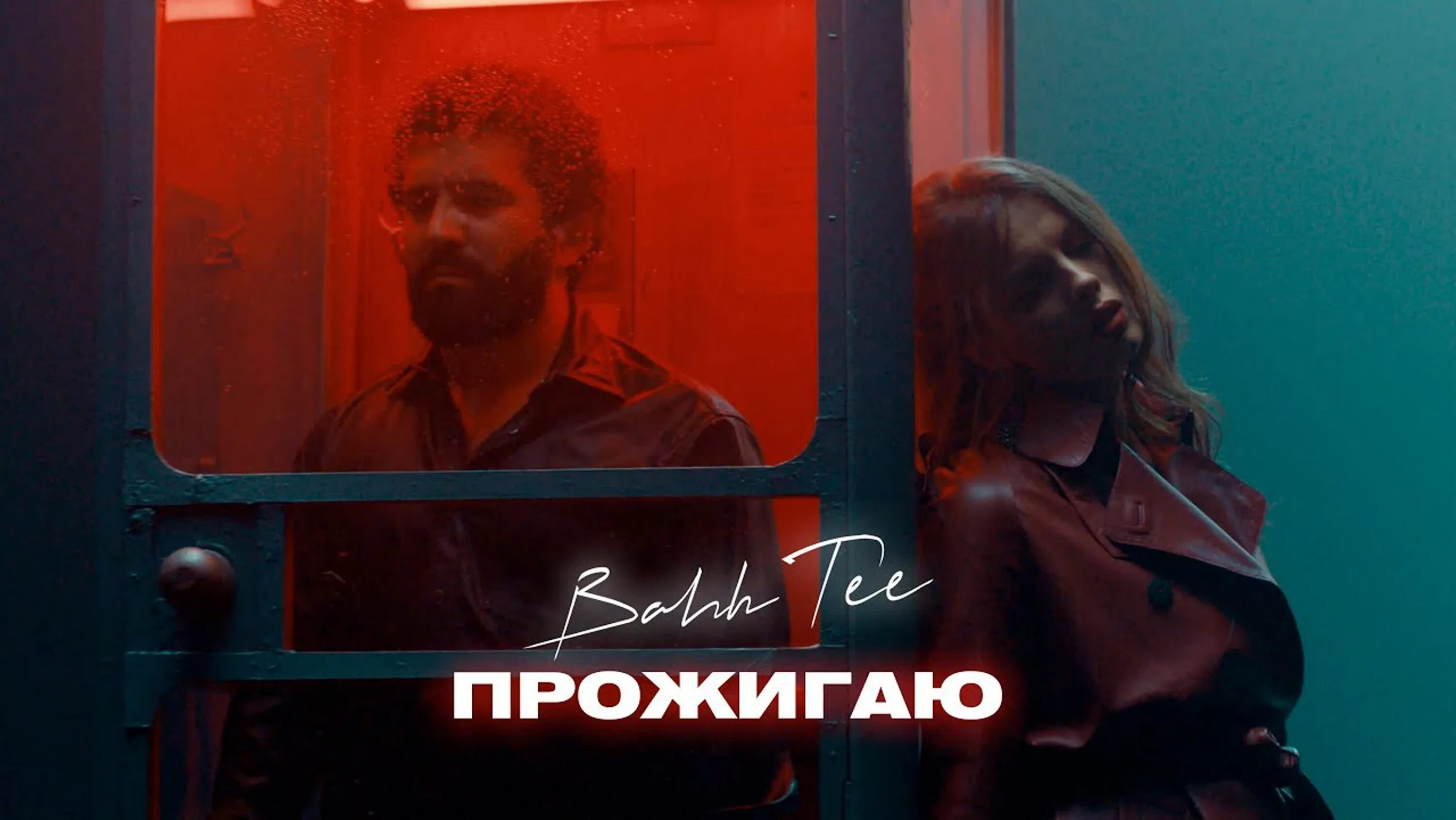 Бахти 2025