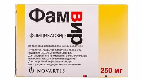 Фамвир таблетки аналоги