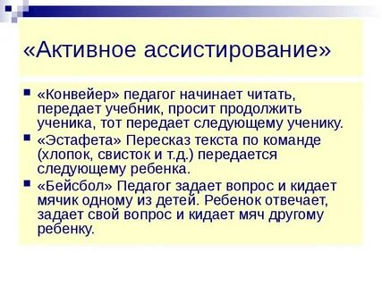 Время активного внимания