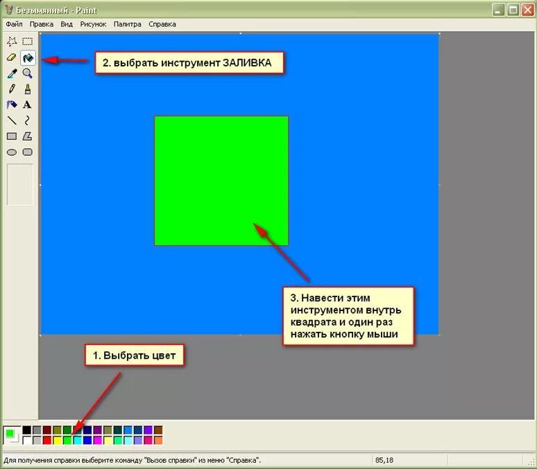 Заливка данных. Заливка данных. Пк flowvision. Градиентная заливка страницы в двух цветах в ворде. Заливка данных.