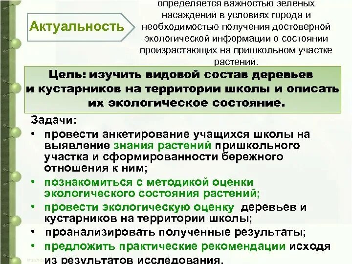 Достоверная экологическая информация. Достоверная экологическая информация