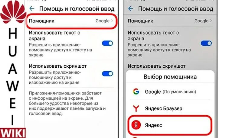 Как убрать голосовой помощник на хонор. Голосовой помощник на хонор 9 а. Как отключить голосовой помощник на хонор 9. Отключить Алису на телефоне хонор. Подключить голосового ассистента