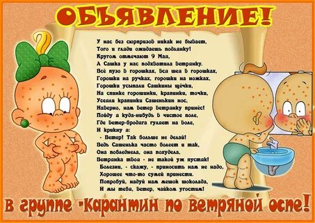 Можно при ветрянке мороженое