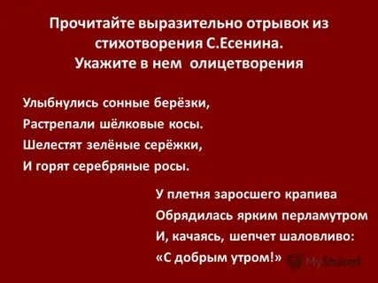 Прочитайте выразительно отрывок из стихотворения а блока