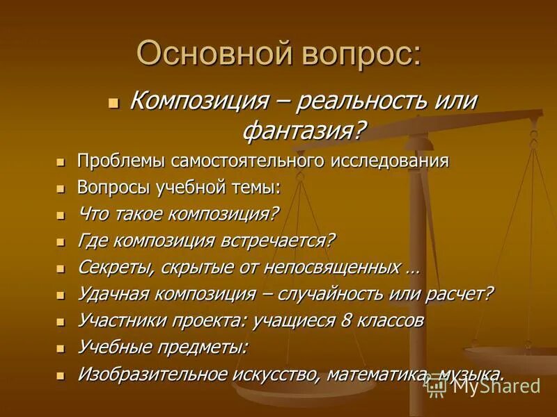 композиция сюжета. вопросы композиции. какие бывают композиции в искусстве. игорь ширшков художник. вести сценариев.