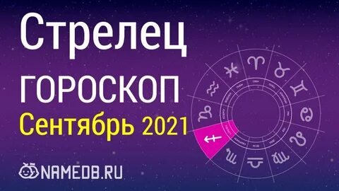 Что ждет скорпионов ноябрь