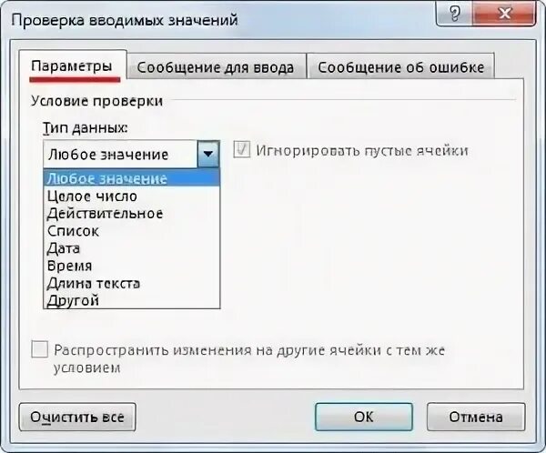 Проверка что это значит