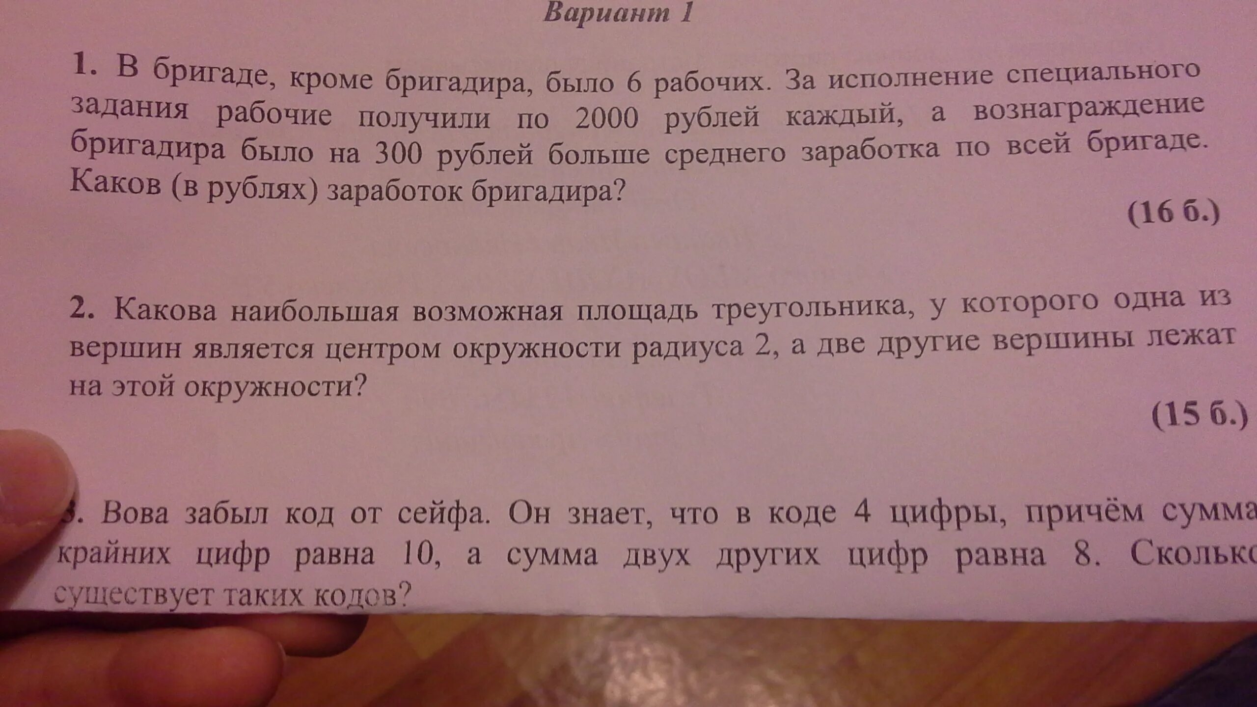 Сумма крайних равна среднему. Задача n-1. Задание n1. Задача n 9.