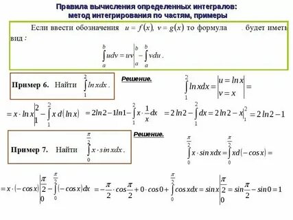 Интеграл с ответами