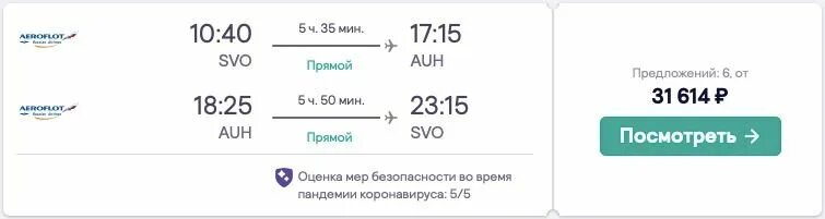 Аэрофлот прямые рейсы в бангкок. Распродажа авиабилетов на 2025. москва братск авиабилеты 2025. аэрофлот распродажа билетов на осень 2025. акции авиакомпаний на билеты 2025 картинки.