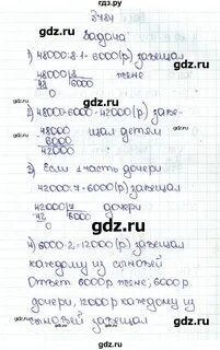 Математика 6 класс упр 784