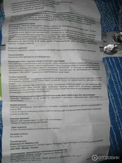 Гинофлор э таблетки отзывы