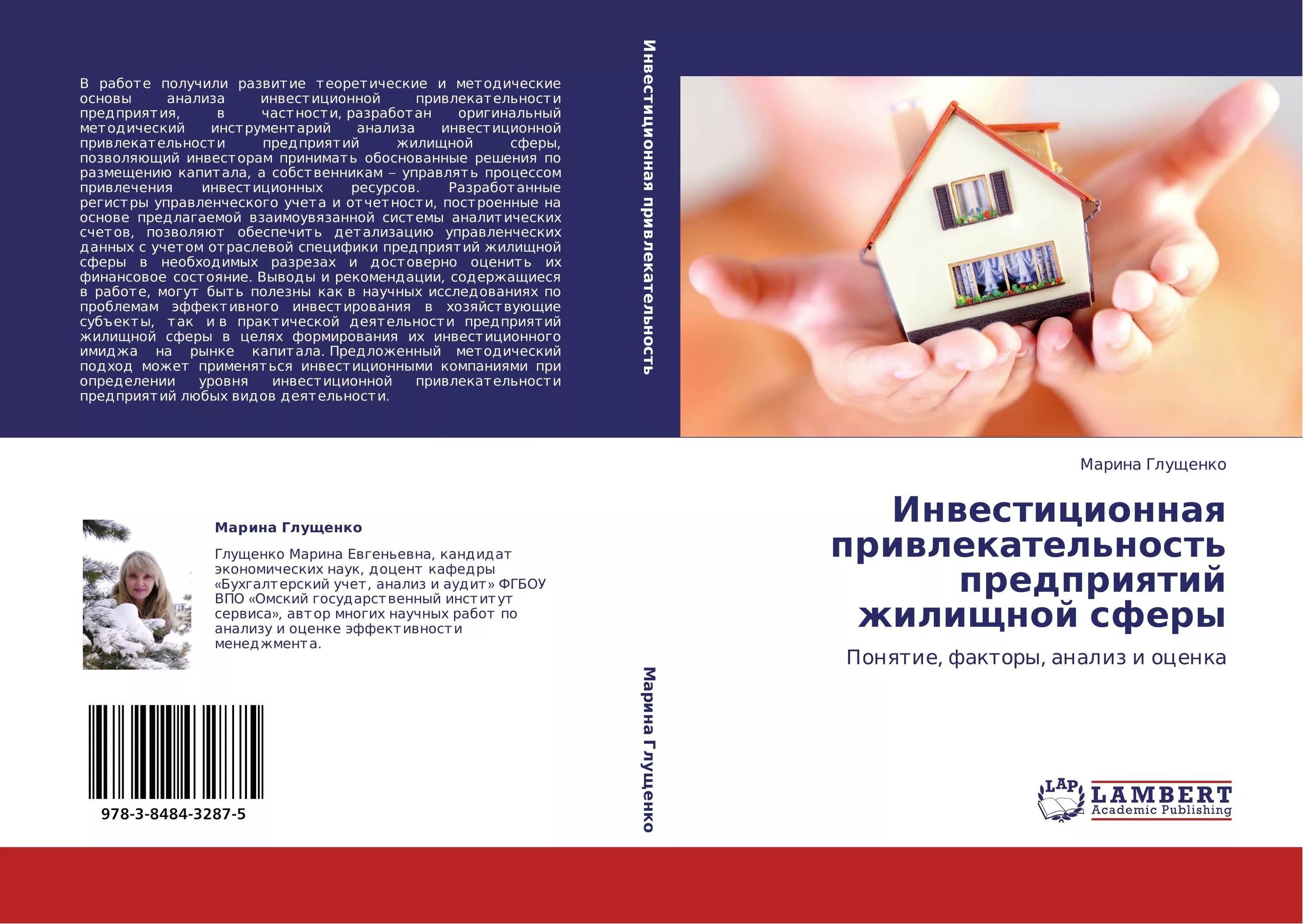 Теоретическим и методическим основам разработки