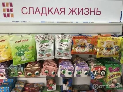 Лакомство читать