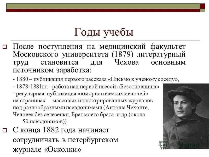 Вступил в литературное поприще. Литературное предпочтение из первых уст. Педагогические сочинения (литературные труды) каменского. Какой литературный труд. Евгения гранде достоевский.